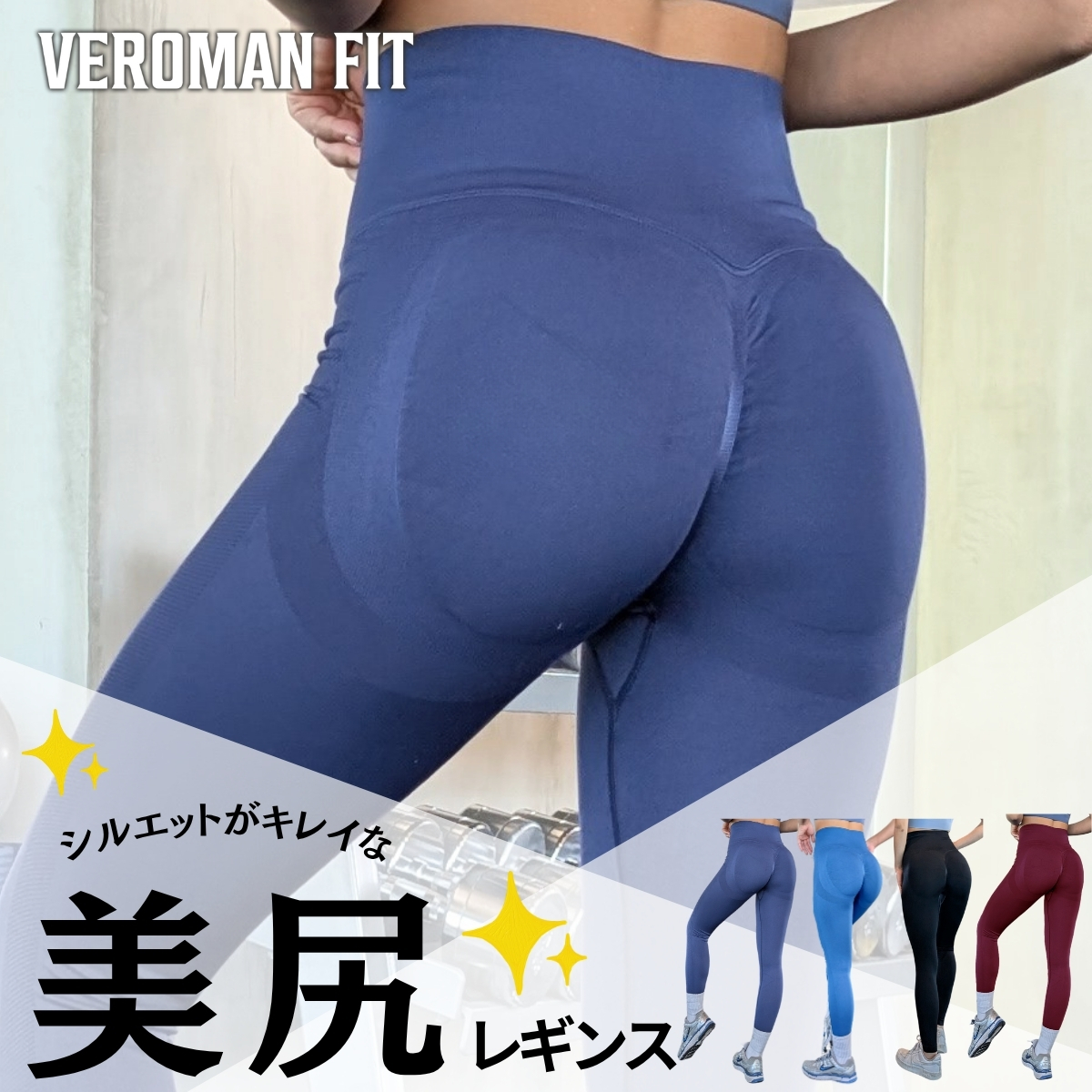 VEROMAN レギンス トレーニング 美尻 スポーツレギンス レディース