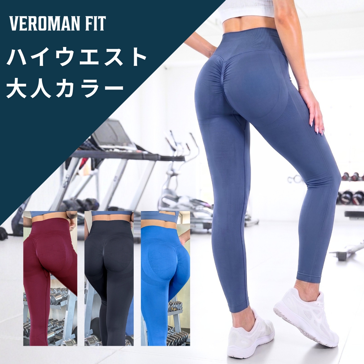 VEROMAN レギンス トレーニング 美尻 スポーツレギンス レディース