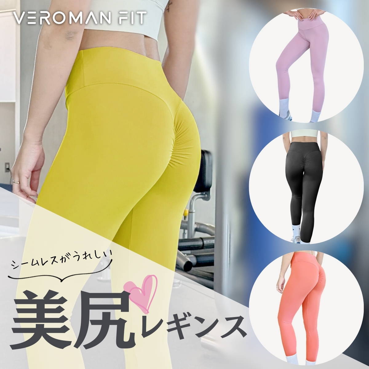 VEROMAN レギンス ヨガ トレーニング 美尻 スポーツレギンス