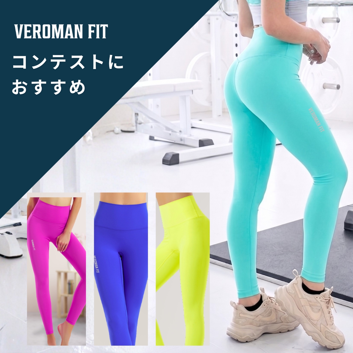 VEROMAN レギンス トレーニング ジム フィットネス 高発色 コンテスト