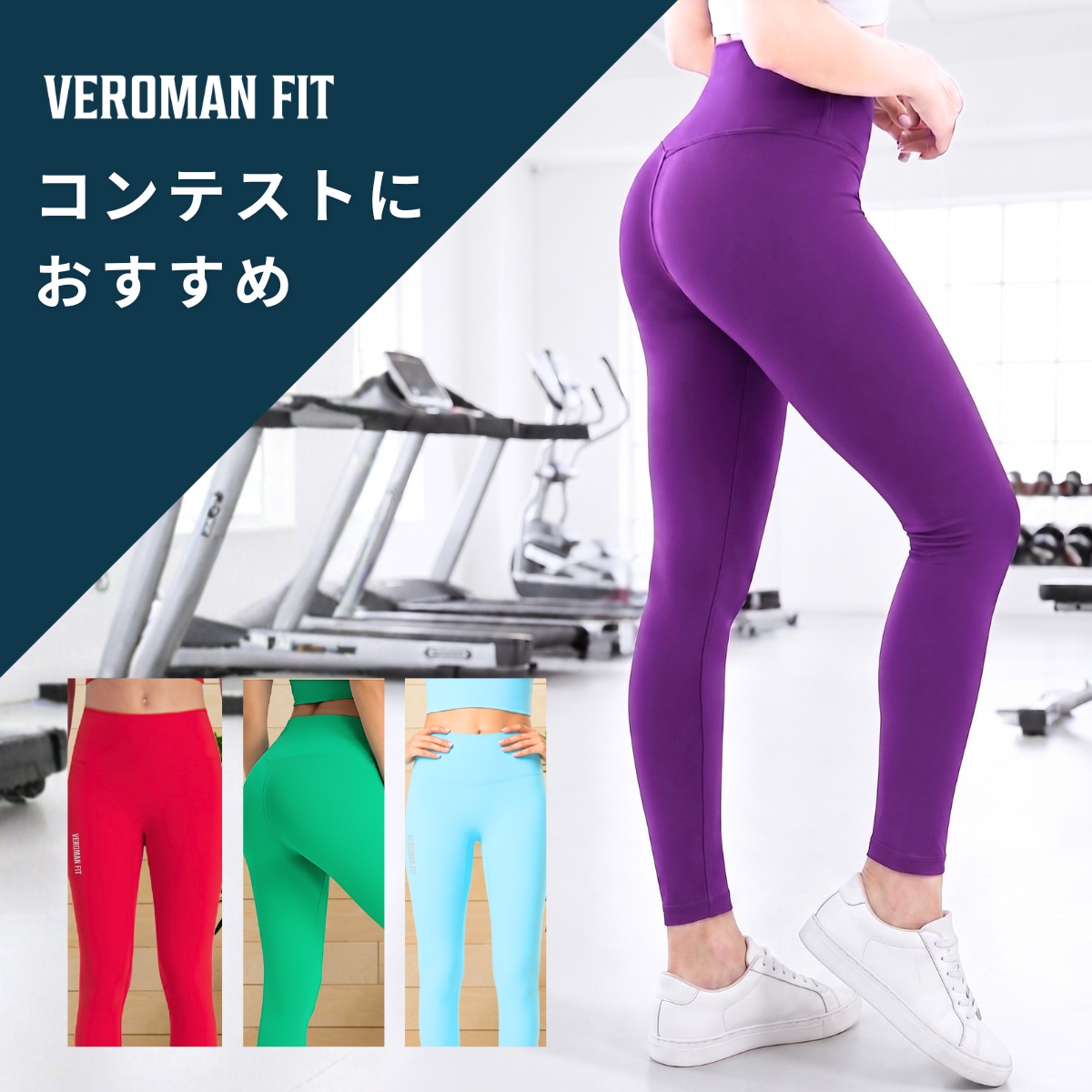 VEROMAN レギンス トレーニング ジム ヨガ ピラティス コンテスト 大会