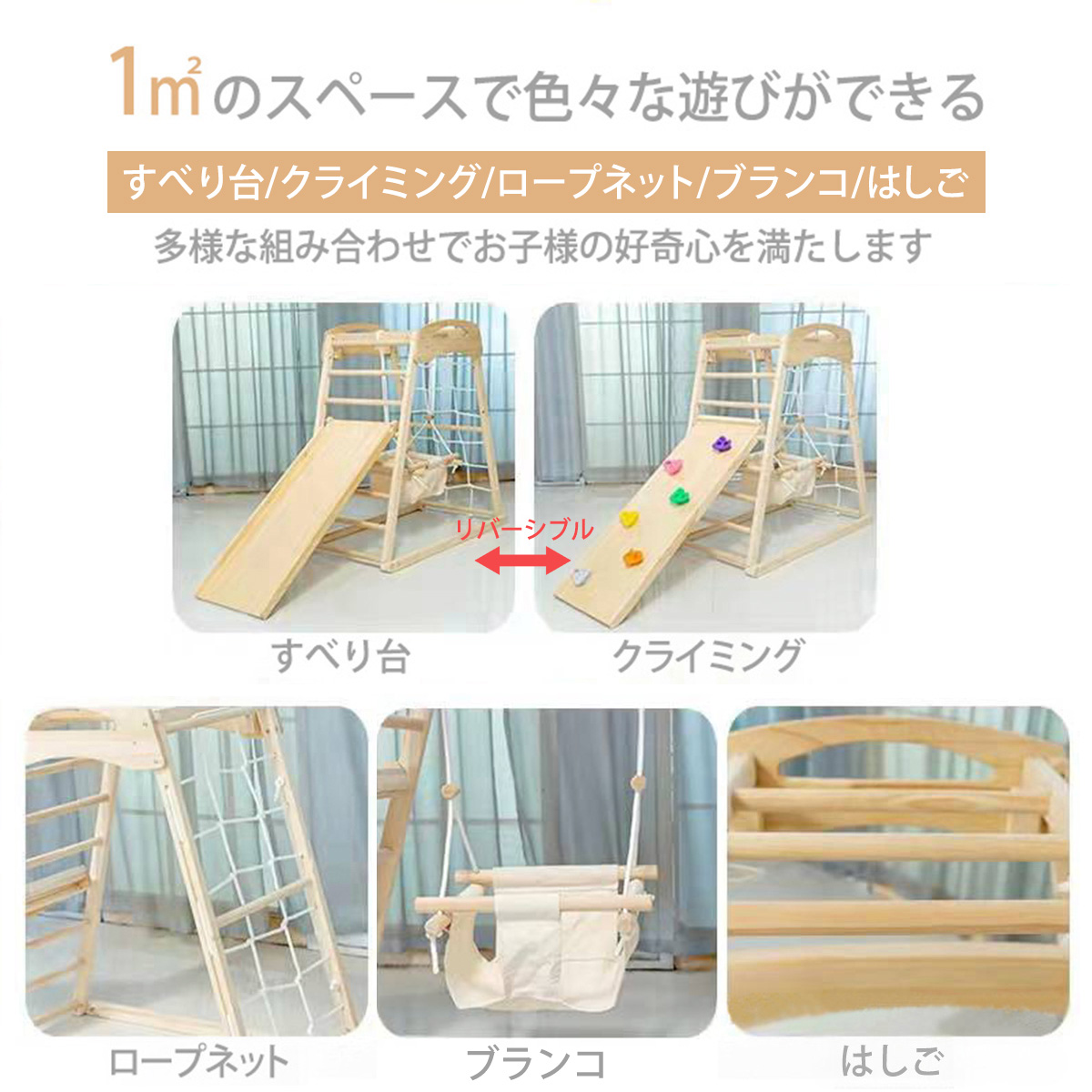 15　うんていタイプA 側面半分ボルダリング　鉄棒　ブランコ　テーブル 15 うんていタイプA 側面半分ボルダリング 鉄棒 ブランコ