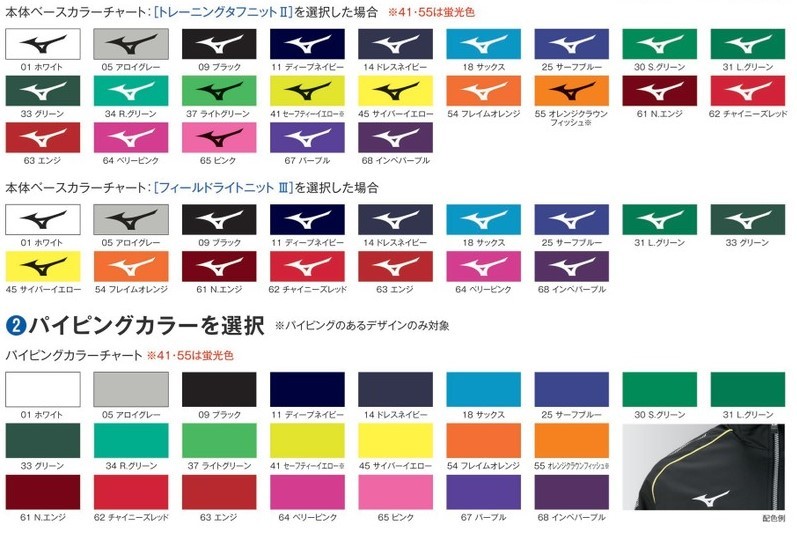 MIZUNO ミズノスペクトラ受注生産 ウォームアップシャツ