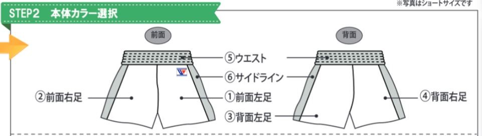 Winning（ウイニング） 受注生産 ボクシング デザイントランクス