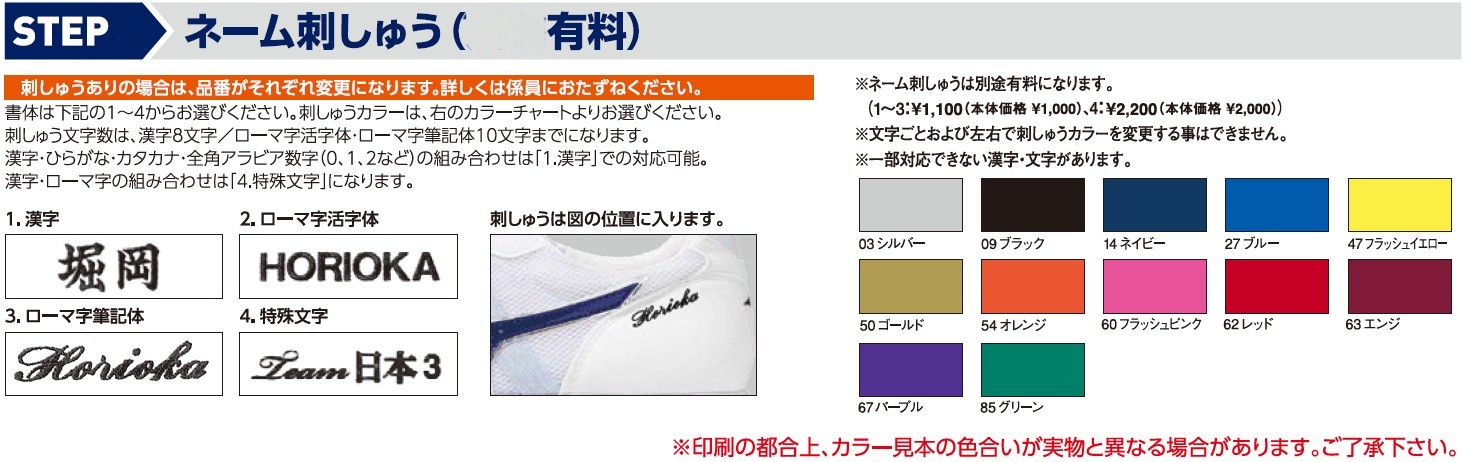 MIZUNO（ミズノ） ミズノスペクトラオーダー受注生産スピードレーサー