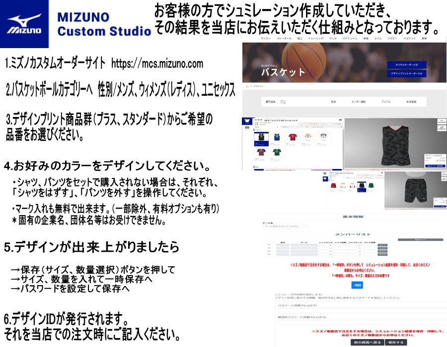 MIZUNO（ミズノ） ミズノカスタムオーダー受注生産 デザインプリント