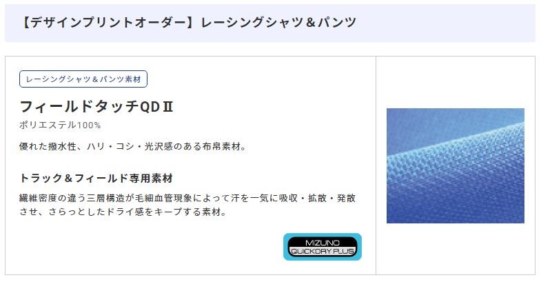 MIZUNO ミズノカスタムオーダー受注生産 デザインプリントプラス