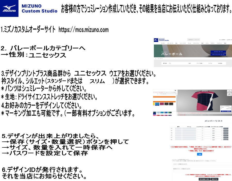 MIZUNO（ミズノ） ミズノカスタムオーダー受注生産 デザインプリント