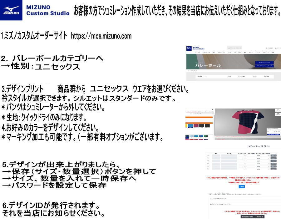 MIZUNO（ミズノ） ミズノカスタムオーダー受注生産 デザインプリント