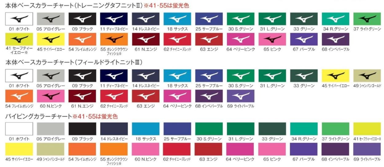 MIZUNO（ミズノ） ミズノカスタムオーダー受注生産 ウォームアップ