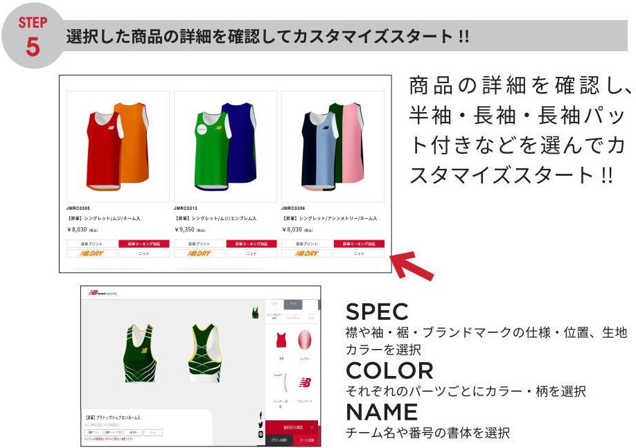New Balance ニューバランス オーダー受注生産 カスタマイズ