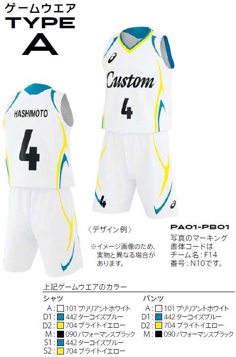 ASICS（アシックス） プリントオーダーコンポ受注生産 ゲームパンツ 