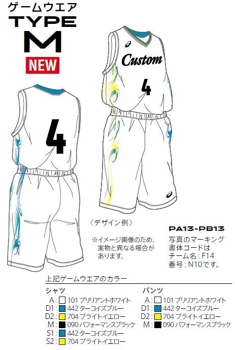 アシックス　プリントオーダーコンポ受注生産 ゲームシャツ（レディス）バスケットボールウエア PA13