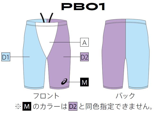 ASICS（アシックス） オーダーコンポ受注生産 ハーフタイツ スポーツ