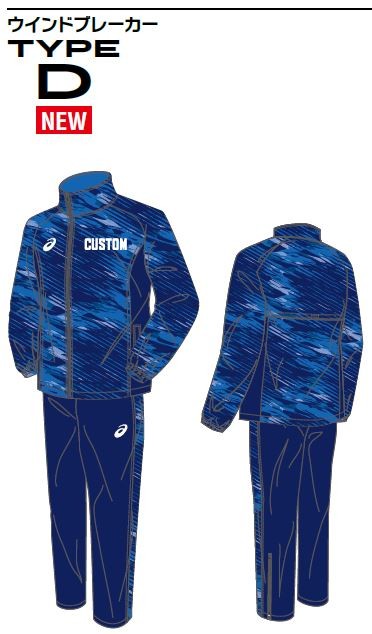 ASICS アシックス プリントオーダーコンポ受注生産 ウインド