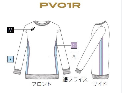 アシックス オーダーコンポ受注生産 スウェットシャツ（ユニセックス