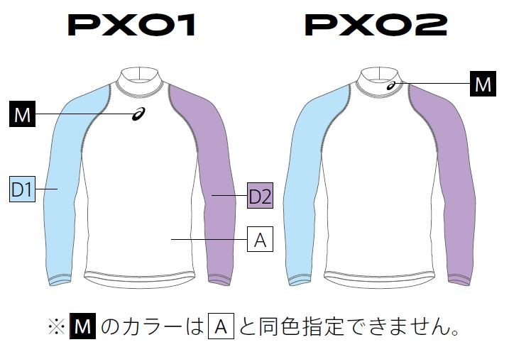 ASICS アシックス オーダーコンポ受注生産 フィットインナー長袖