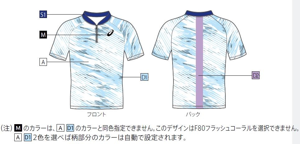 アシックス　リフレクトウェア ASICS アシックス プリントオーダーコンポ受注生産 レーシング