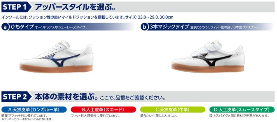 MIZUNO ミズノスペクトラオーダー受注生産トレーニング（コーチ
