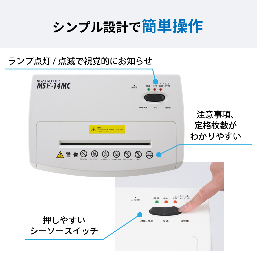 明光商会 MSシュレッダー A4サイズ対応 最大細断枚数14枚 細断サイズ