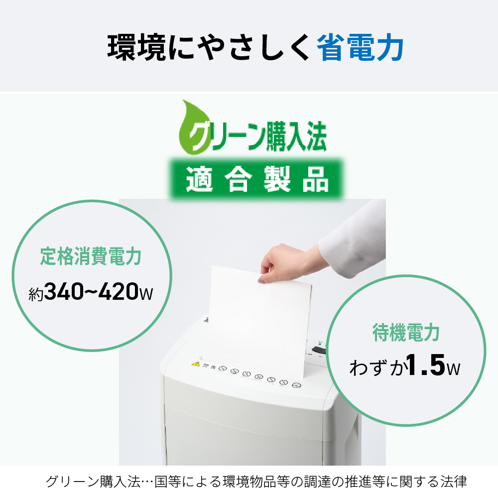 明光商会 MSシュレッダー A4サイズ対応 最大細断枚数14枚 細断サイズ