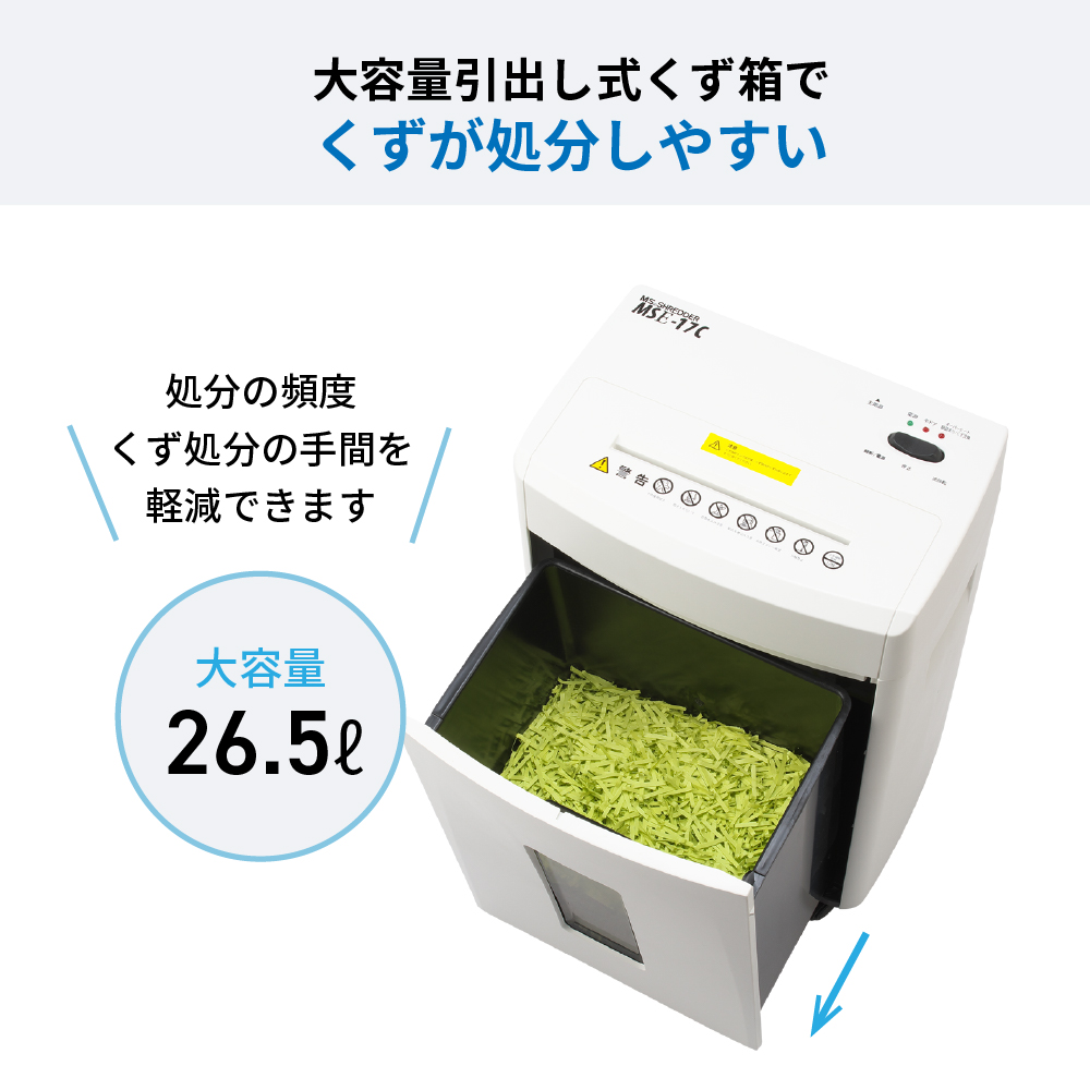 明光商会 MSシュレッダー A4サイズ対応 最大細断枚数17枚 細断サイズ
