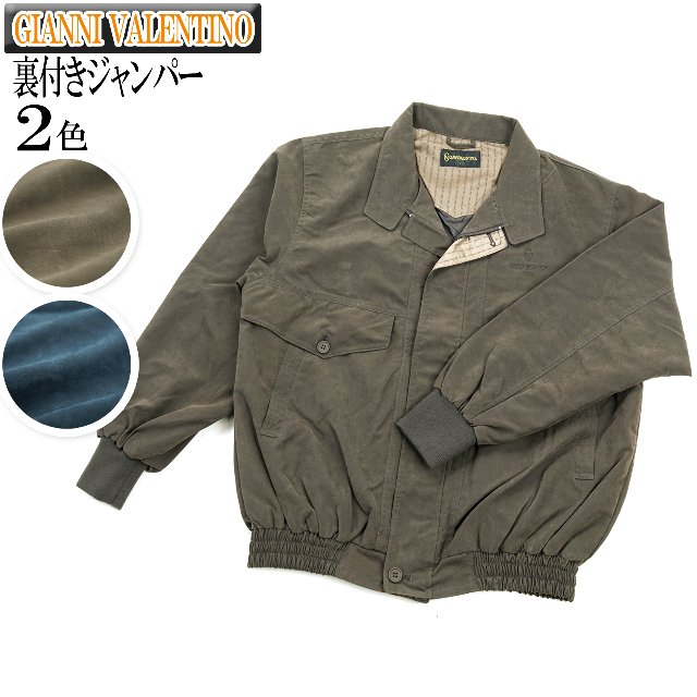 ジャンニバレンチノ モスピーチジャンパー ブルゾン GIANNI VALENTINO
