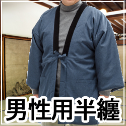 半天 メンズ 男性用