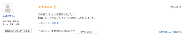 作務衣レビュー