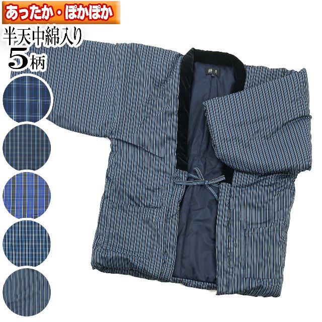 半天 半纏 はんてん メンズ 格子柄 あったか 中綿入り 冬用 ゆったり