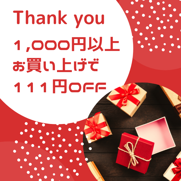 JINCHAの「1,000円以上商品のクーポン」のクーポン