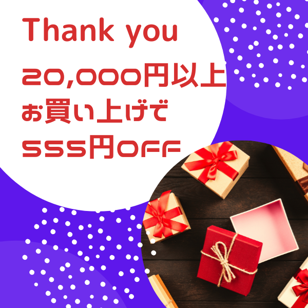 JINCHAの「20,000円以上商品のクーポン」のクーポン