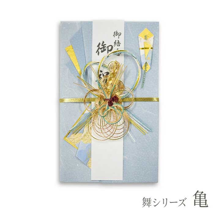 マルアイ（MARUAI） 祝儀袋 舞シリーズ キ-656R キ-656B 高級 ご祝儀袋