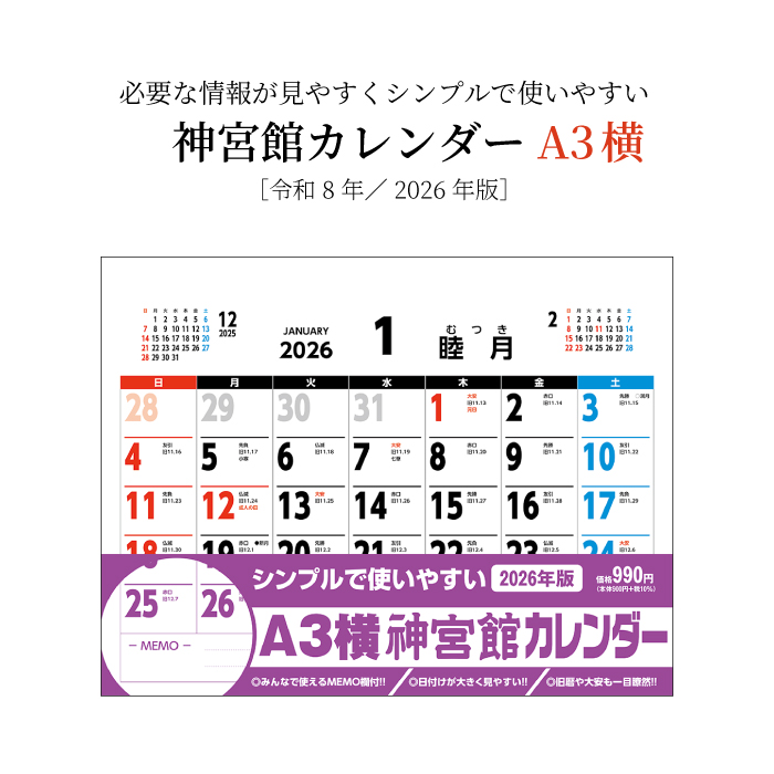 運勢の月カレンダー（2026年版）、命式表、鑑定書、バイオリズム　合計16枚 運勢の月カレンダー（2026年版）、命式表、鑑定書、バイオリズム 合計