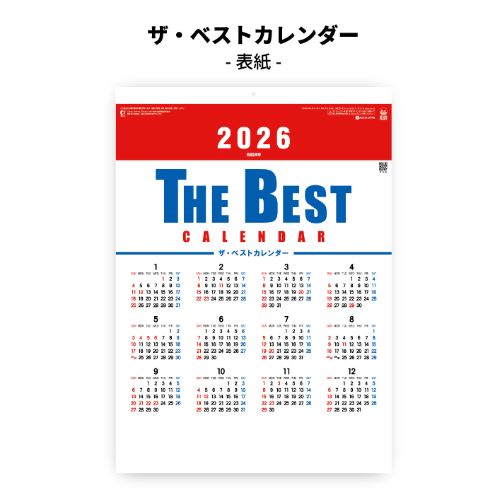 カレンダー 2026年 壁掛け ザ・ベストカレ...の詳細画像1