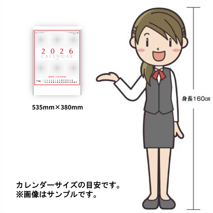 カレンダー 2026年 壁掛け NEW厚口文字月表 晴雨表入り 年間予定表付き