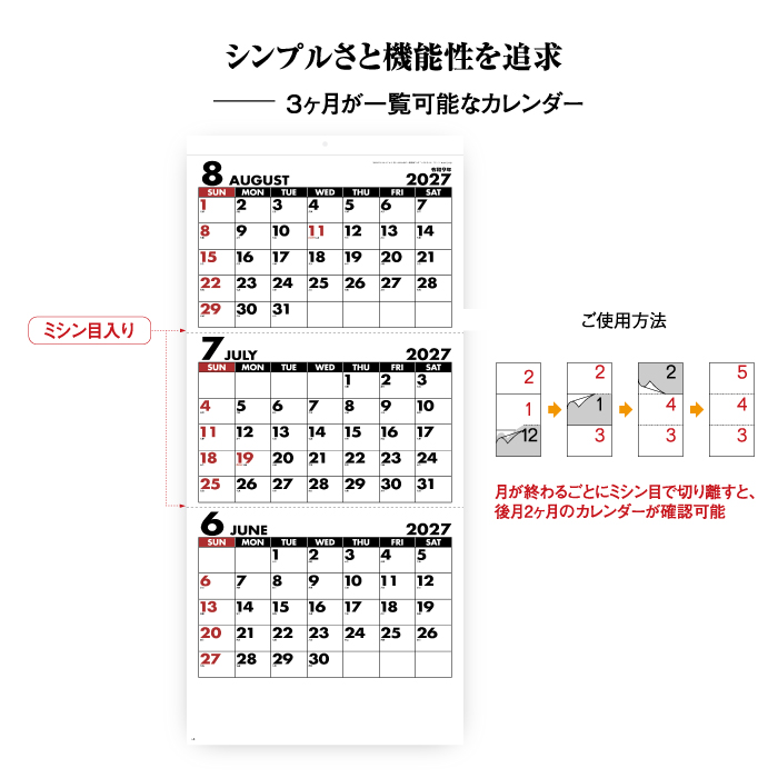 カレンダー 2027 壁掛け シンプルスケジュ...の詳細画像2