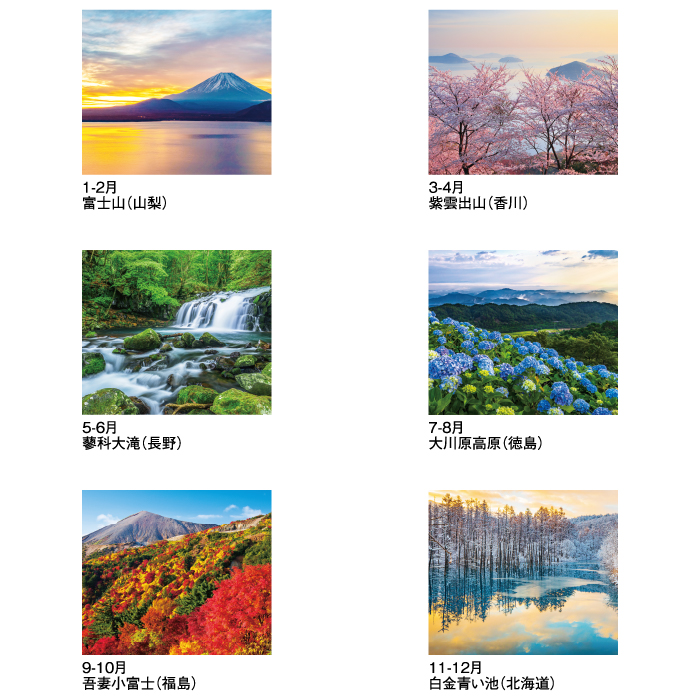 カレンダー 2026年 壁掛け 彩 SG409 2026 おしゃれ 風景 日本 景観