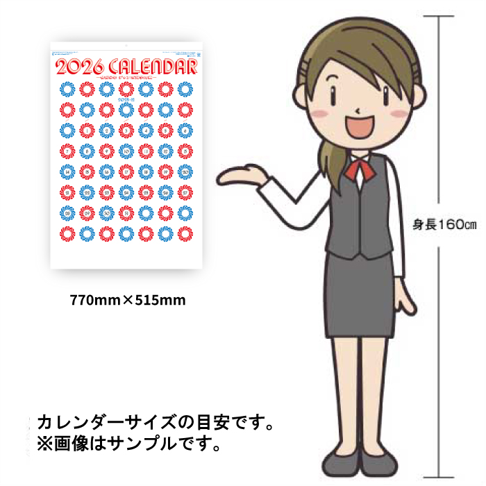 カレンダー 2026年 壁掛け ジャンボ文字 年間予定表付き SG550 2026