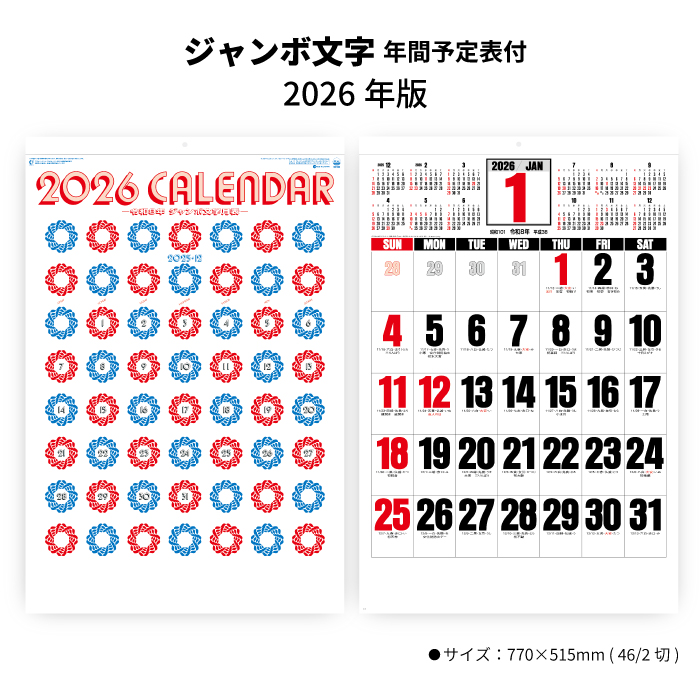 【ショッパー付き】ポルシェ 2026 大判 壁掛け 卓上カレンダー 2026年 ポルシェ オフィシャル 大判サイズ 壁掛け カレンダー Porsche