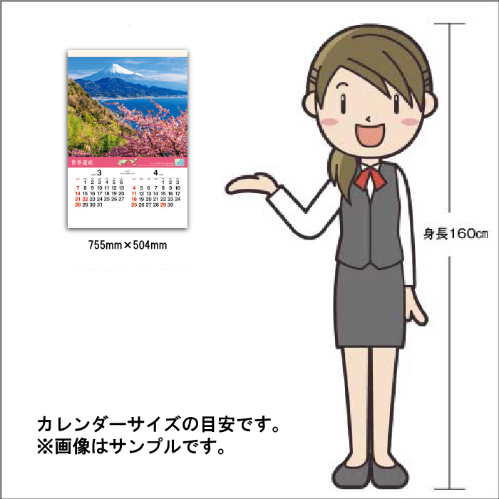 b2カレンダーの商品一覧 通販 - Yahoo!ショッピング