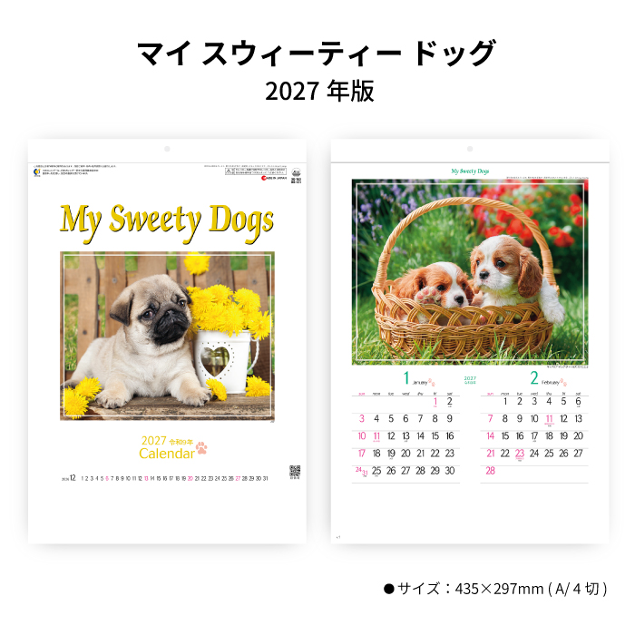 カレンダー 2027 壁掛け マイスウィーティードッグ SG162 2027年