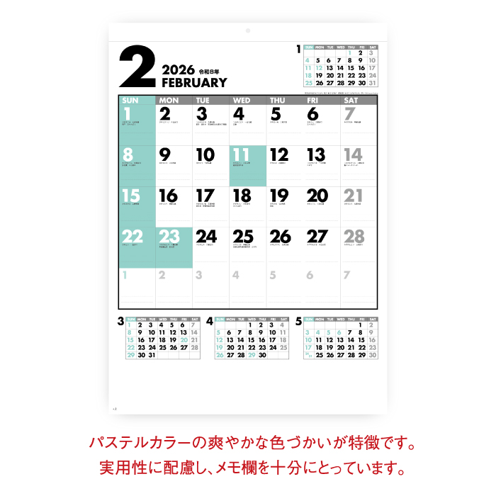 カレンダー 2026年 壁掛け ファイブマンス文字 SG245 2026 シンプル