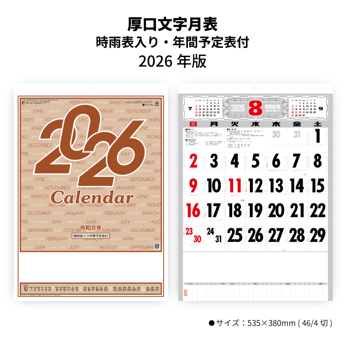 KOKUYO 壁掛け月予定 罫引きホワイトボード 月予定表(1カ月用)(配送時組立サービス付き
