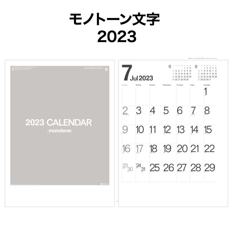 9月ポイント3倍 カレンダー 2023年 壁掛け モノトーン文字 SG292【カレンダー 壁掛け 2023年版 46/4切 シンプル スケジュール  おしゃれ 文字月表】 :20000043:神宮館縁堂ヤフー店 - 通販 - Yahoo!ショッピング