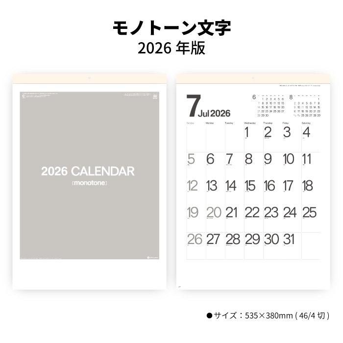 カレンダー 2026年 壁掛け モノトーン文字 SG292 シンプル 文字月表
