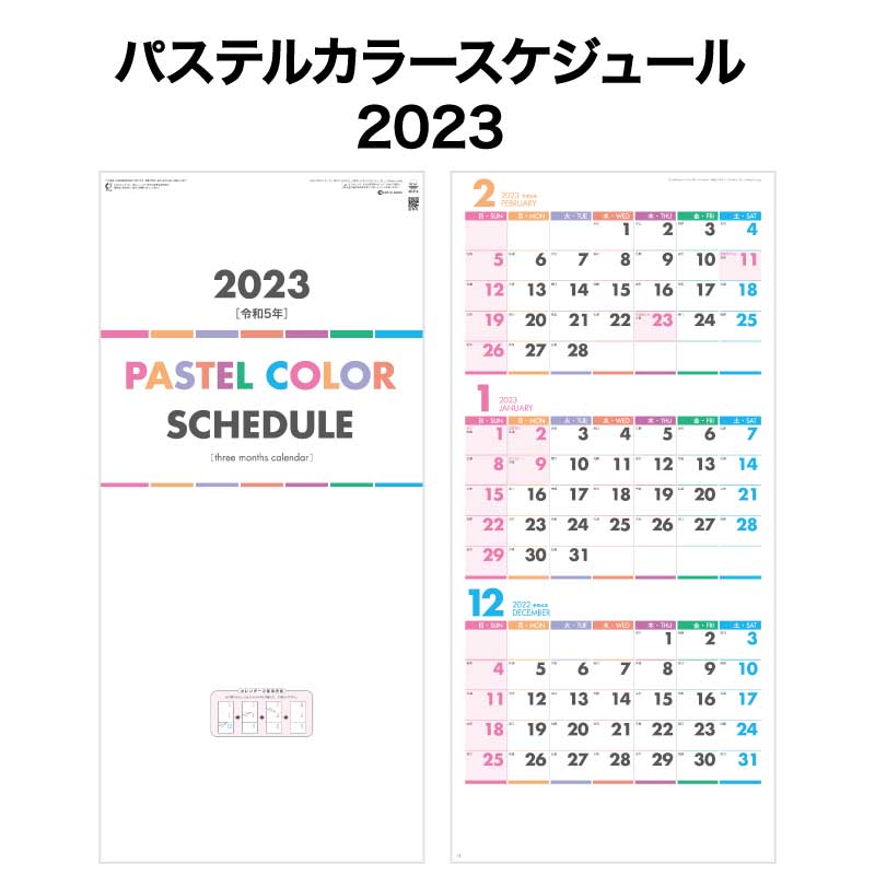 セール価格 カレンダー 卓上 2023年 PALETTE calemdar パレットカレンダー カラー かわいい イラスト スケジュール 月曜始まり  pl_all plc notimundo.com.ec