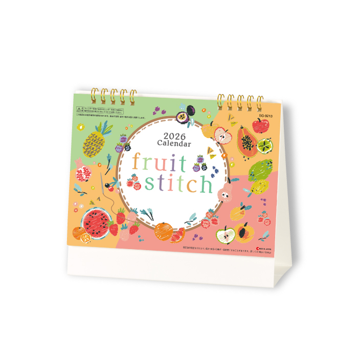 カレンダー 2026 卓上 fruit stitch SG9213 デスクカレンダー おしゃれ