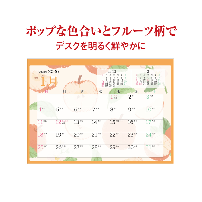 カレンダー 2026 卓上 fruit stitch SG9213 デスクカレンダー おしゃれ