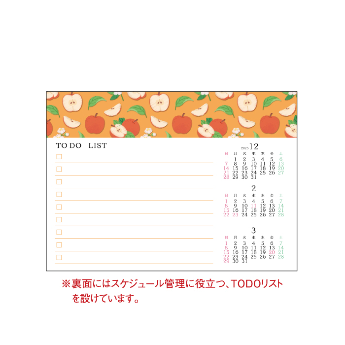 カレンダー 2026 卓上 fruit stitch SG9213 デスクカレンダー おしゃれ